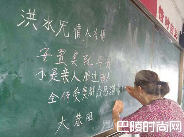 安置点内老奶奶写下动人感言