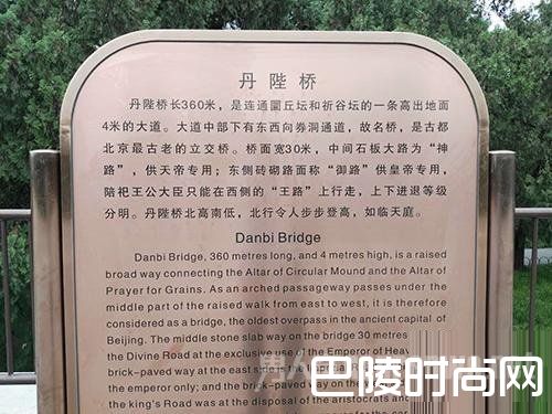 天坛丹陛桥 天坛丹陛桥