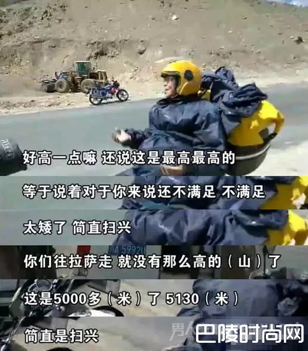 母亲无任何高原反应