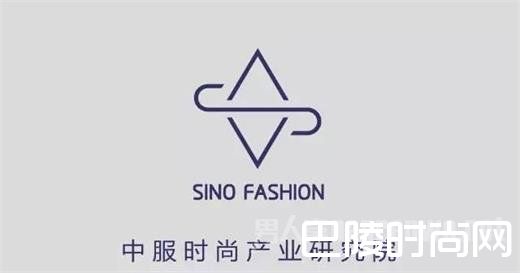 时尚产业研究院