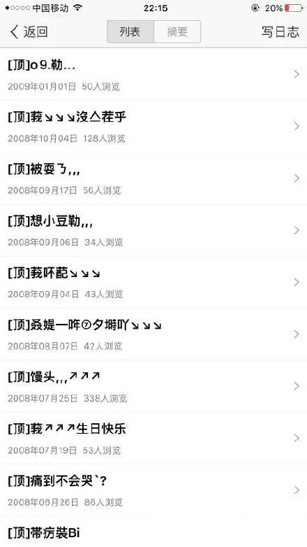 空间日志 空间日志