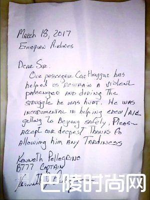 埃塞俄比亚航空公司波音777飞机机长写的感谢信 埃塞俄比亚航空公司波音777飞机机长写的感谢信