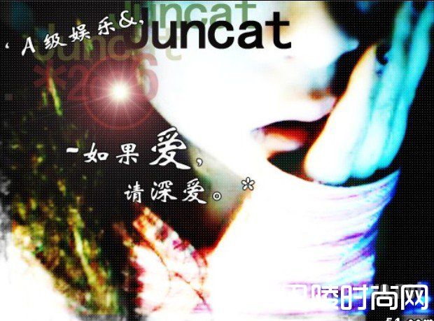 如果爱、请深爱