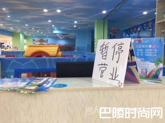 暂停营业 暂停营业