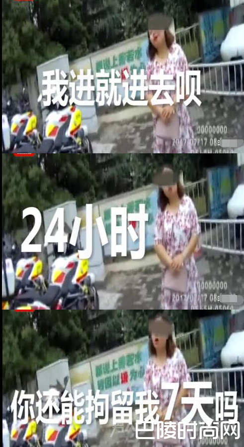 女子怒怼交警