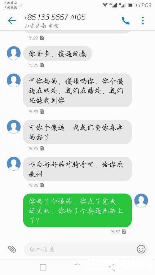 点外卖被骑手偷吃