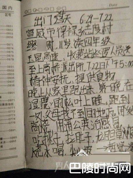 荒野求生笔记 荒野求生笔记