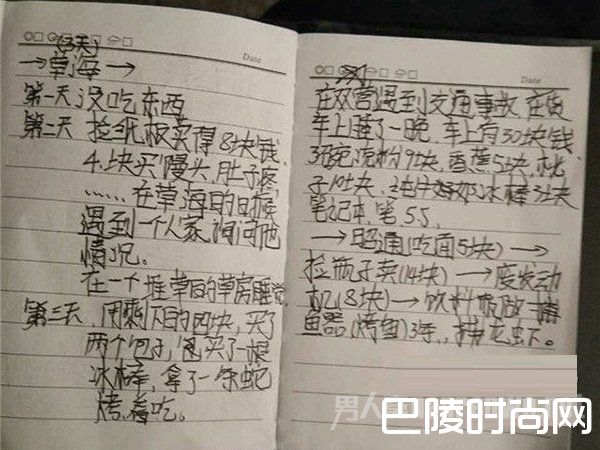 荒野求生笔记 荒野求生笔记