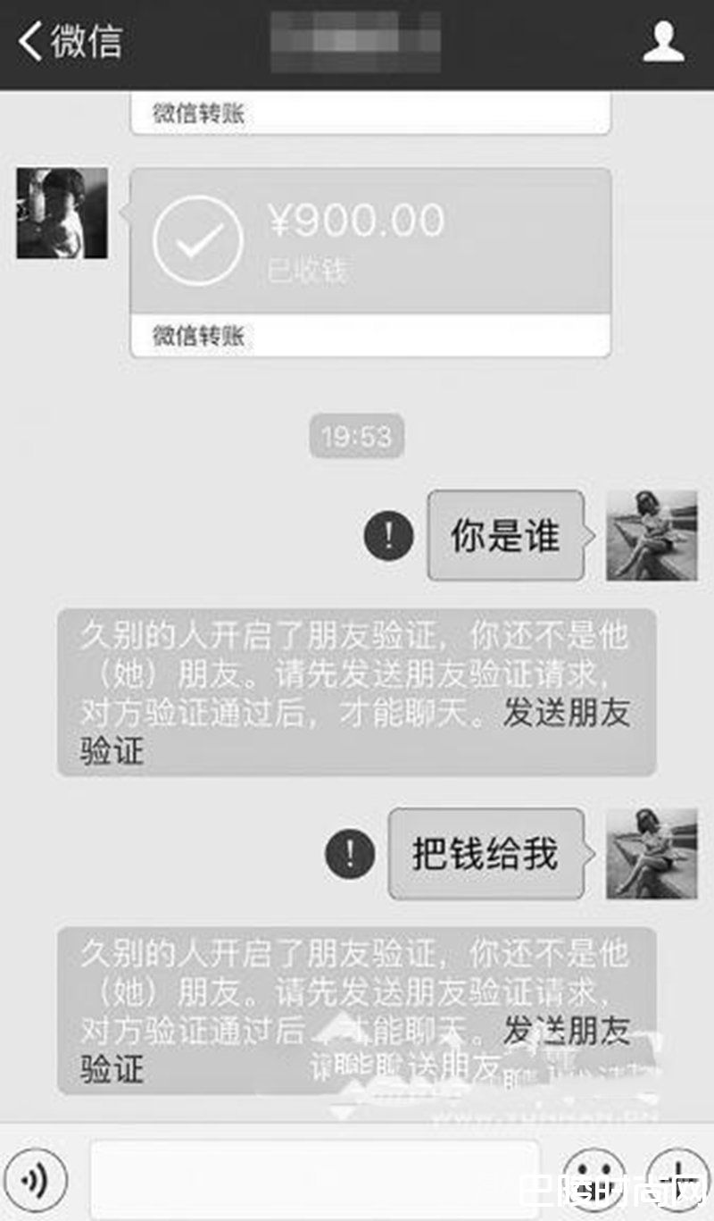 女子微信转错账