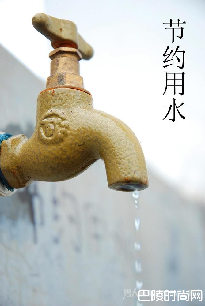 节约用水 节约用水
