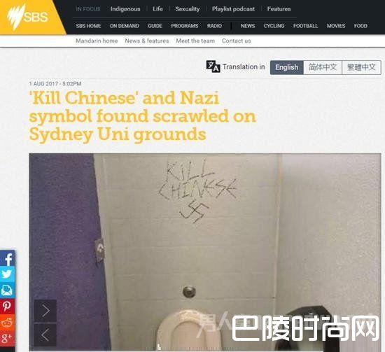 澳大学惊现辱华留言 澳大学惊现辱华留言