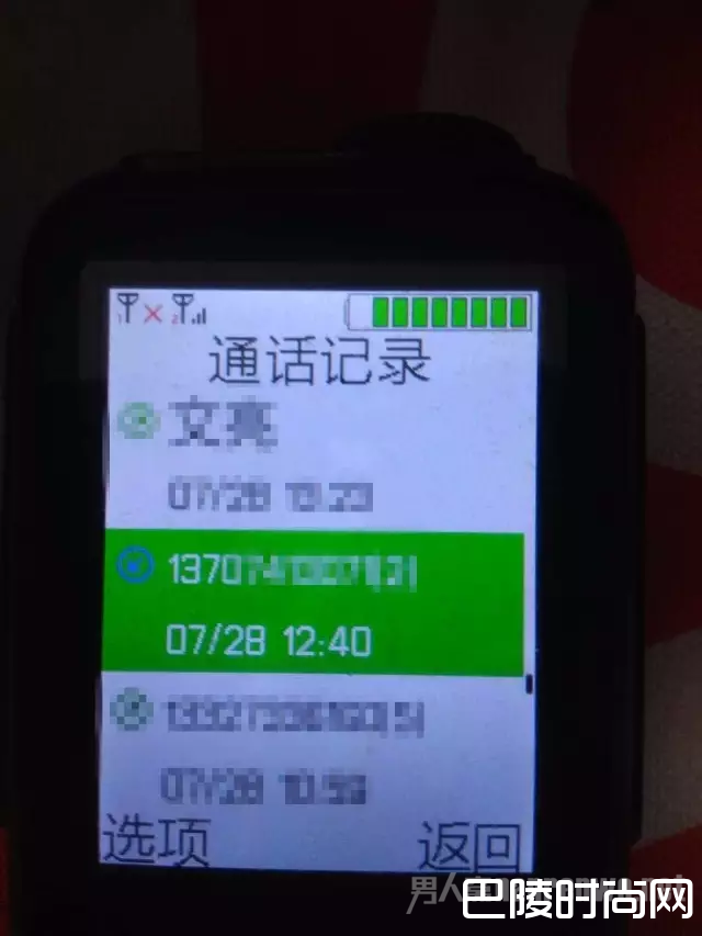 当日郭君良与言女士的通话记录 当日郭君良与言女士的通话记录