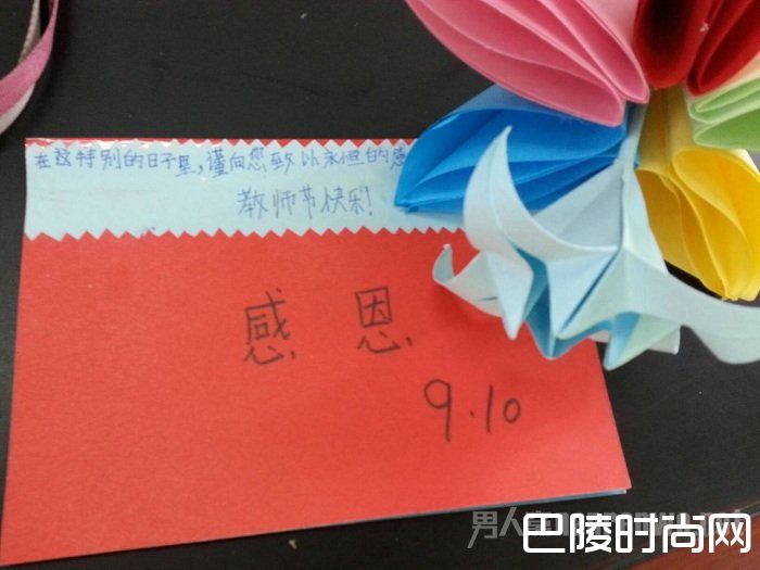 教师节贺卡