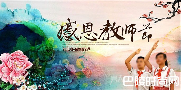 教师节由来 教师节由来