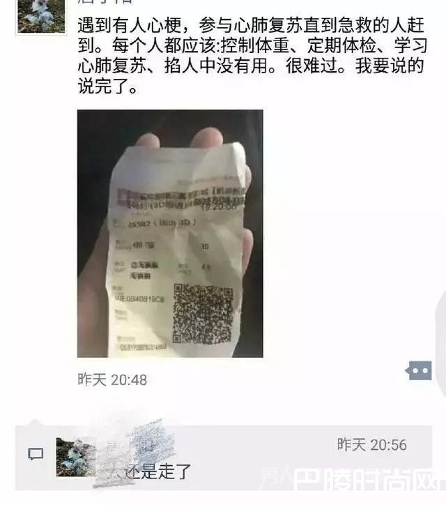 男子看战狼2猝死