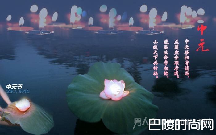 中元节禁忌