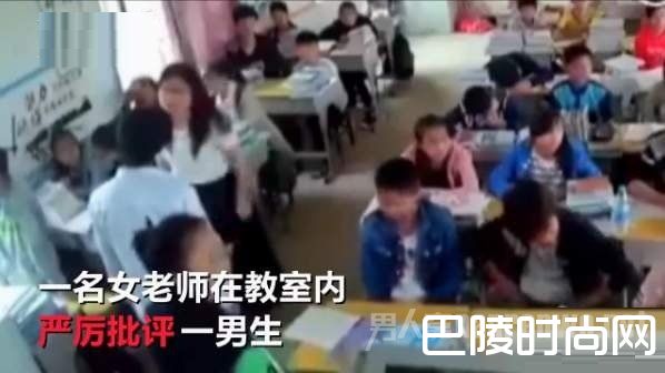 批评一男生
