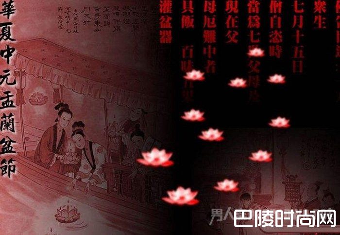 中元节的由来 中元节的来历