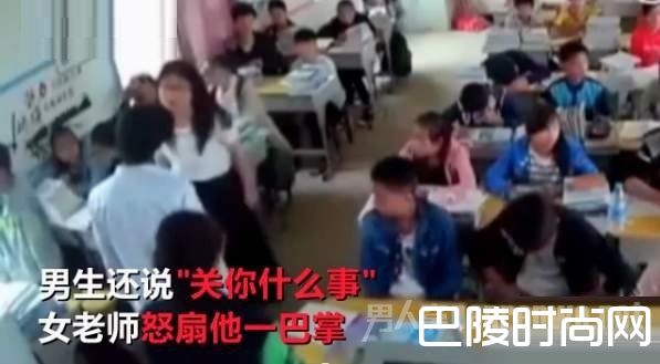 女老师被激怒