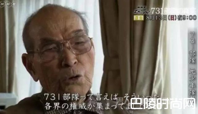 原731部队人员的证言