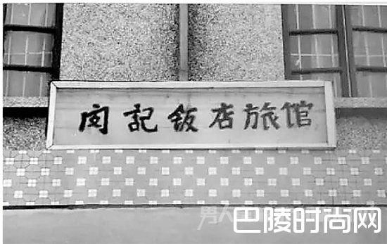 当年的案发铺面店招