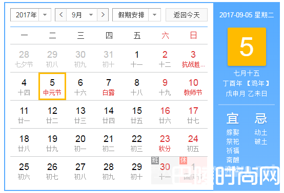 中元节是几月几日 中元节是几月几日
