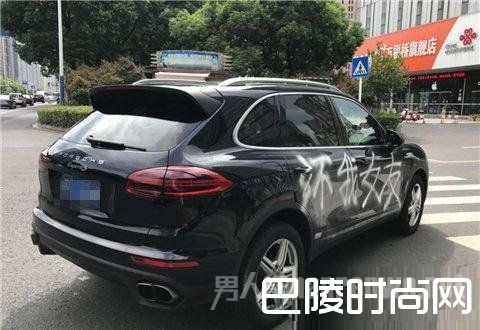 保时捷喷还我女友