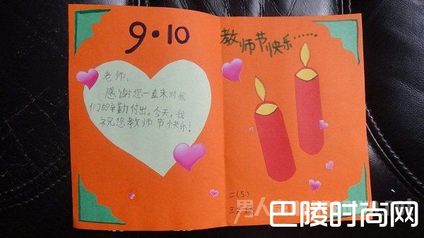 教师节贺卡祝福语