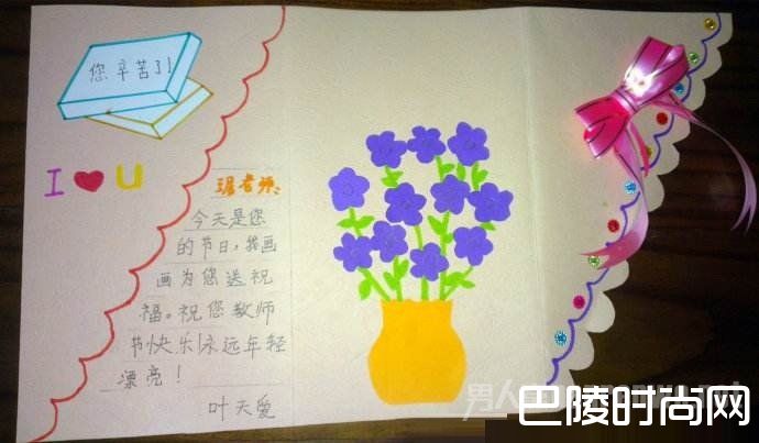 教师节贺卡祝福语