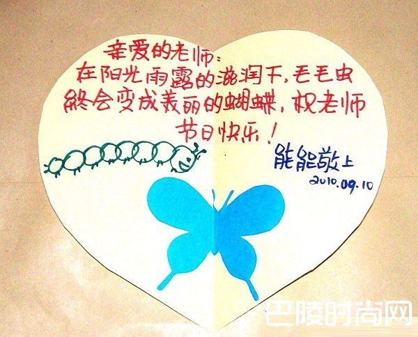 教师节贺卡祝福语