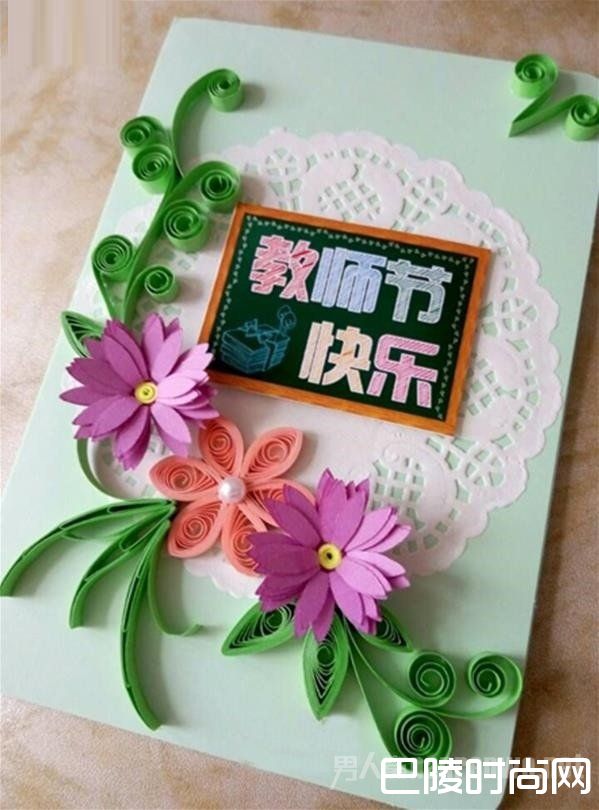 教师节衍纸贺卡教程