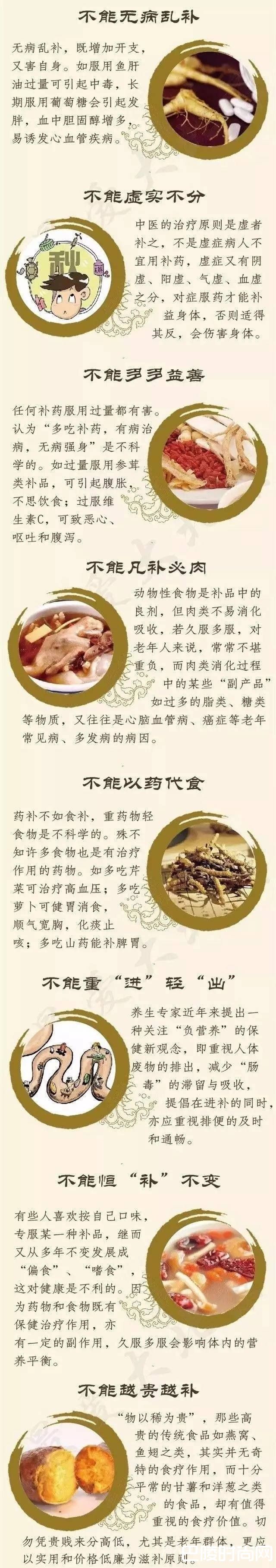 出伏养生滋补的八个误区