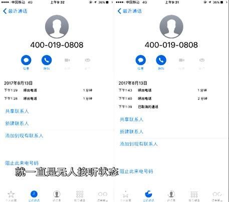 拨打客服电话 拨打客服电话