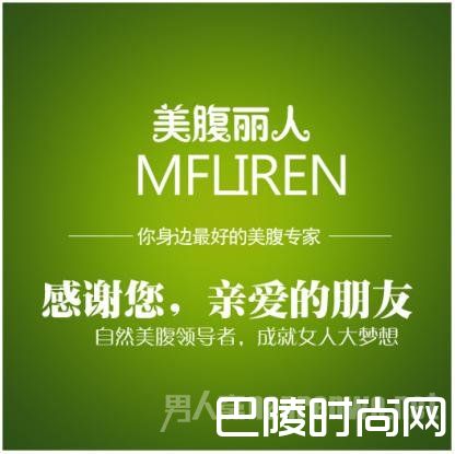 美腹丽人 美腹丽人