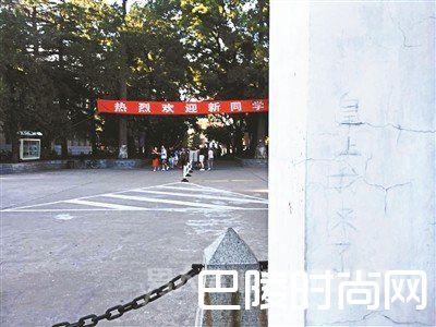 清华二校门被刻字