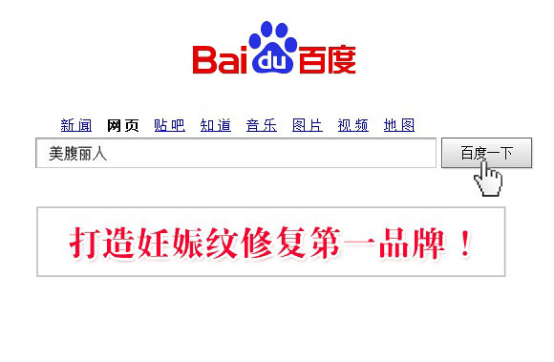 妊娠纹怎么去掉