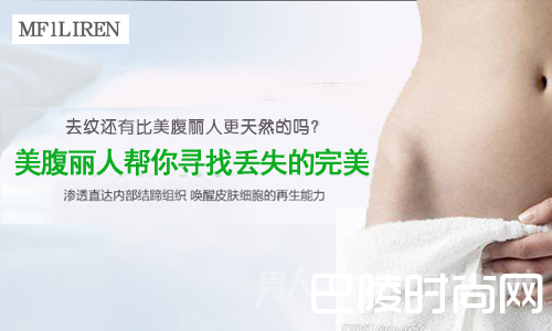 妊娠纹修复用什么产品