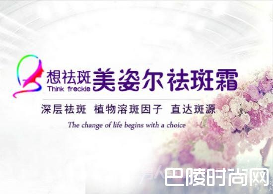 美姿尔祛斑霜 美姿尔祛斑霜