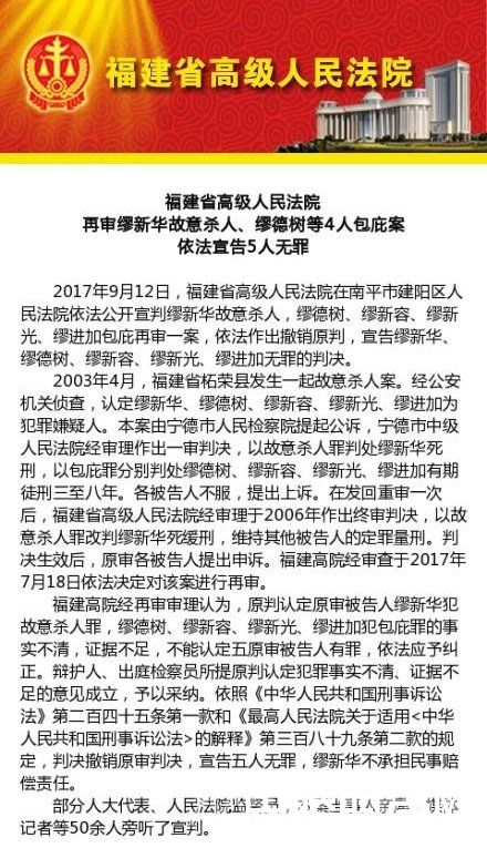 法院宣判结果