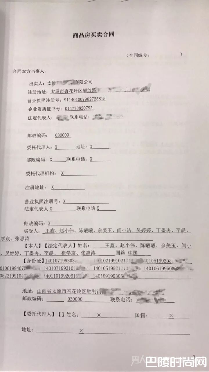 购房合同 购房合同