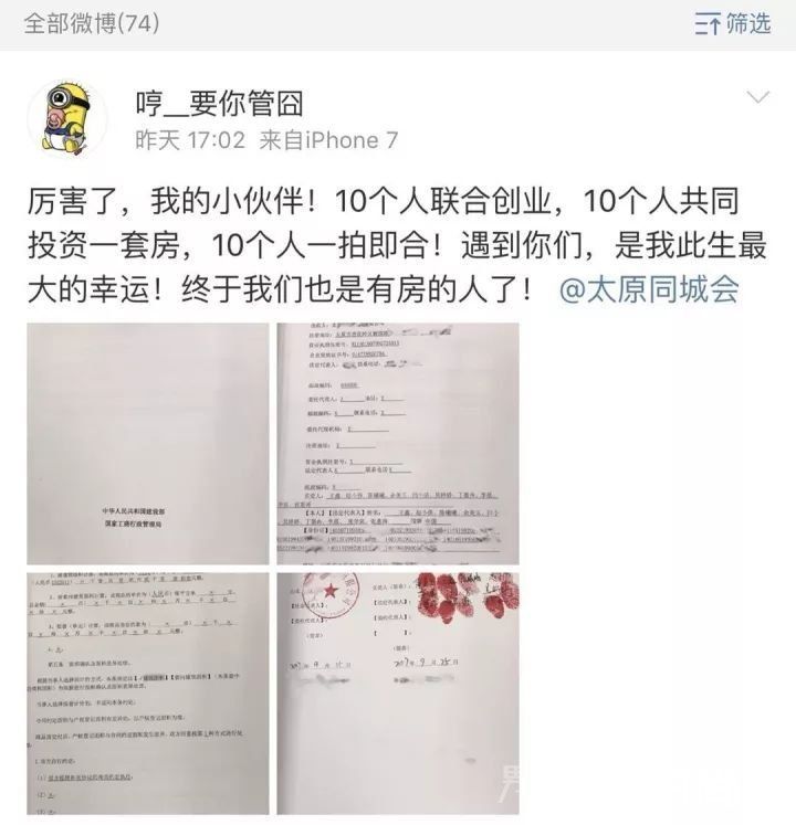 10人买了一套房 10人买了一套房