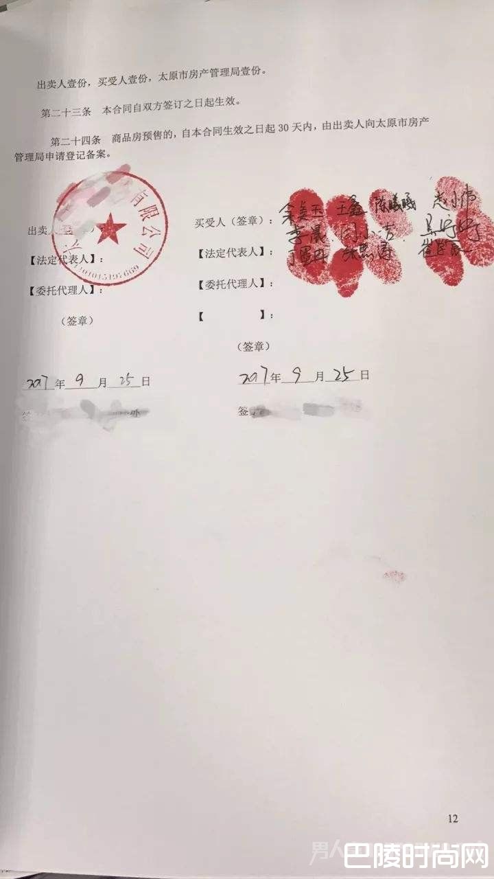 购房合同 购房合同