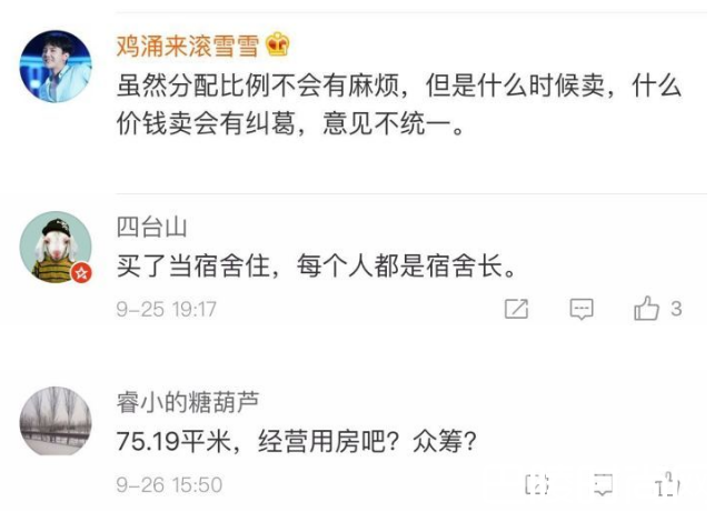 网友评论 网友评论