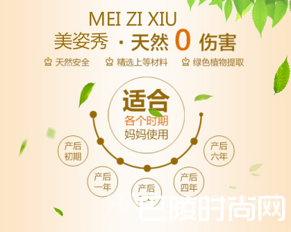 快速去妊娠纹产品