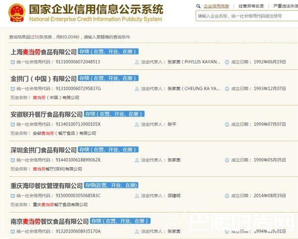 麦当劳改名金拱门