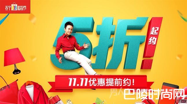苏宁双十一 苏宁双十一