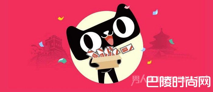 天猫双十一活动