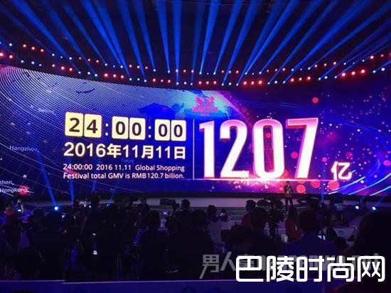2016双十一交易额