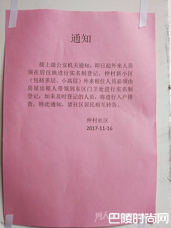 案发第三天，当地印发通知，对外来租住人员进行实名登记