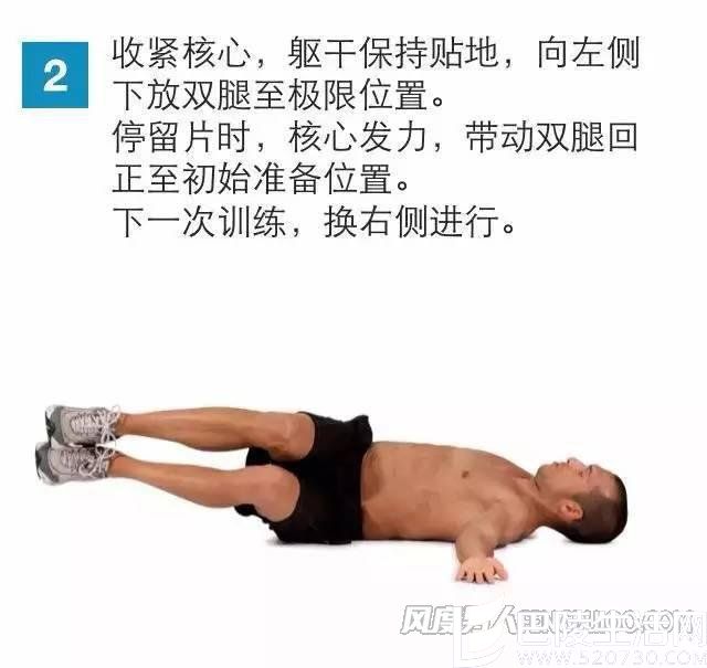 仰卧屈膝摆腿 仰卧屈膝摆腿